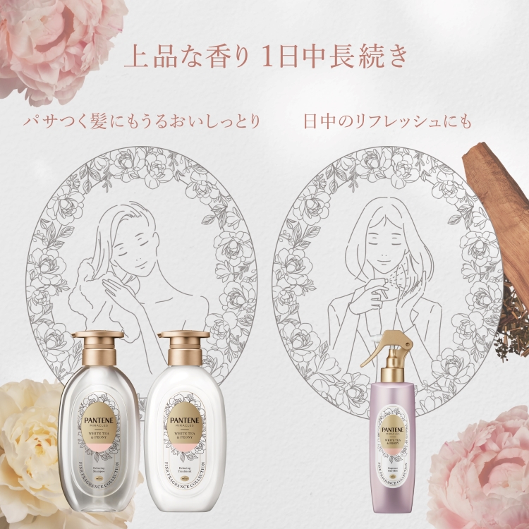 LOHACO - パンテーン ミラクルズ ファインフレグランス ホワイトティー