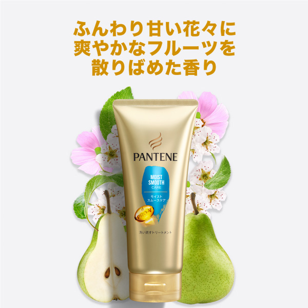 LOHACO - パンテーン モイストスムースケア 洗い流すトリートメント 180g LOHACO - パンテーン モイストスムースケア 洗い流すトリートメント 180g