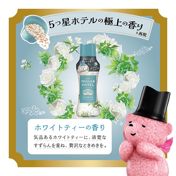 LOHACO - レノア アロマジュエル HOTEL お洗濯の香り付けビーズ