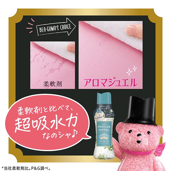 LOHACO - レノア アロマジュエル HOTEL お洗濯の香り付けビーズ