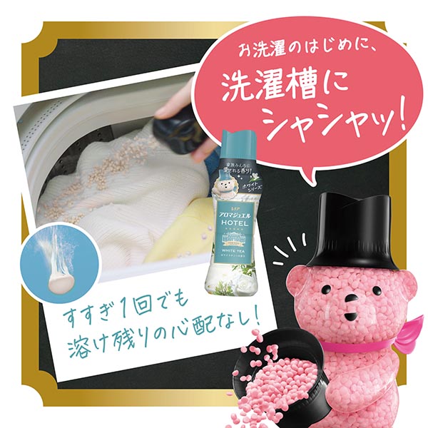 LOHACO - レノア アロマジュエル HOTEL お洗濯の香り付けビーズ