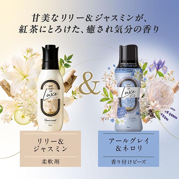 LOHACO - レノア オードリュクス 香りづけビーズアールグレイ＆ネロリ