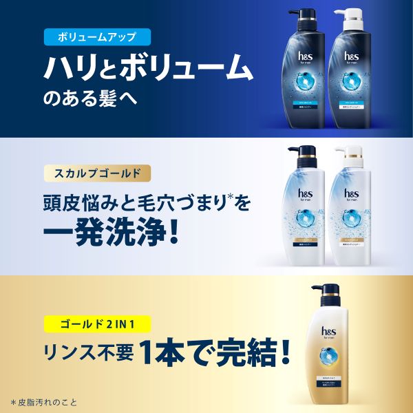 LOHACO - h＆s for men ボリュームアップ プレミアムスカルプケア