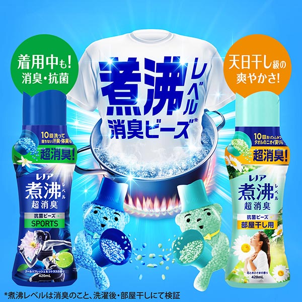 LOHACO - レノア 煮沸レベル超消臭 抗菌ビーズ 部屋干し用 花と