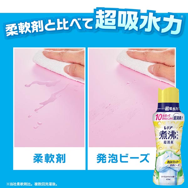 LOHACO - レノア 超消臭 煮沸レベル 抗菌ビーズ 黄ばみブロッカー