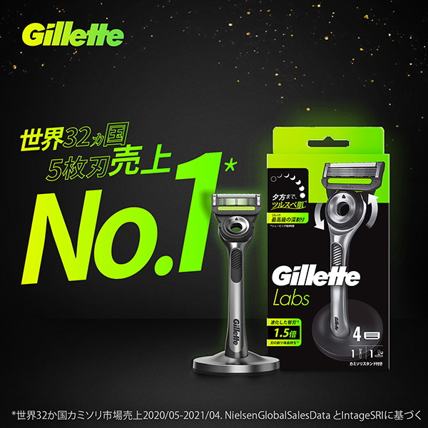 LOHACO - ジレット（Gillette） ラボ 角質除去バー搭載 髭剃り 男性