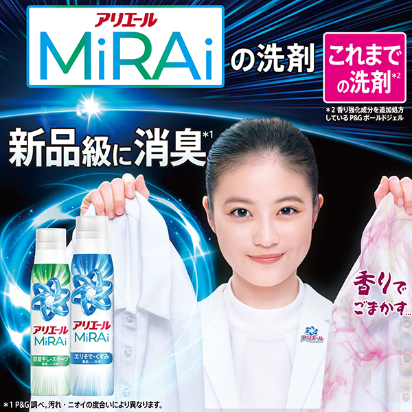 LOHACO - アリエール MiRAi（ミライ） 超濃縮 部屋干し