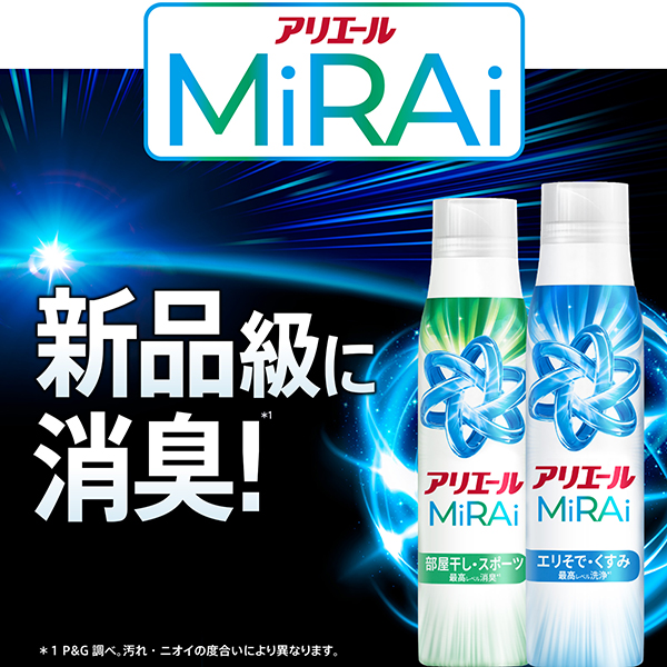 LOHACO - アリエール MiRAi（ミライ） 超濃縮 部屋干し＆スポーツ