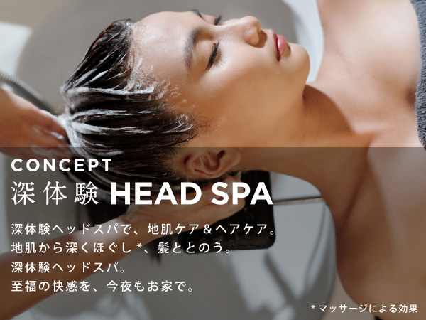 LOHACO - 数量限定深体験ヘッドスパ by h＆s(エイチアンドエス)夏限定