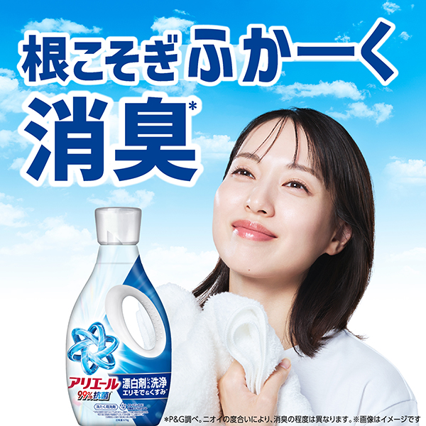 LOHACO - アリエール 洗濯洗剤 液体 漂白剤レベル洗浄 エリそで