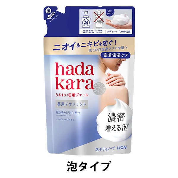 LOHACO - hadakara（ハダカラ）ボディソープ 泡で出てくる薬用ピュア