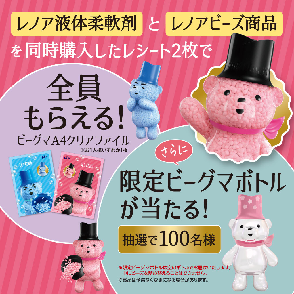 LOHACO - レノア 煮沸レベル超消臭 抗菌ビーズ 部屋干し用 花と