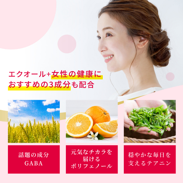 LOHACO - 発酵大豆イソフラボン エクオール 約30日分(30粒入り) 加齢