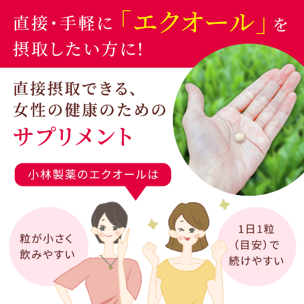 LOHACO - 発酵大豆イソフラボン エクオール 約30日分(30粒入り) 加齢 