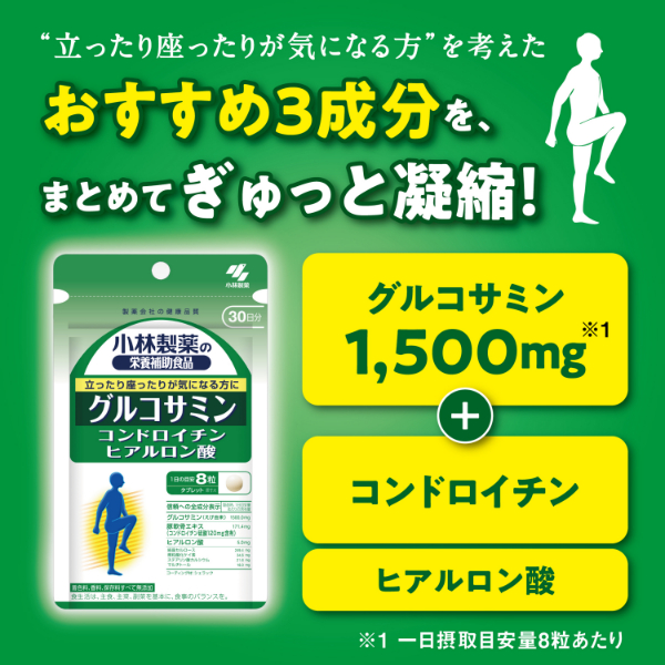 小林製薬グルコサミン　30日分3袋 小林製薬☆グルコサミンEX☆30日分☆３袋 - メルカリ