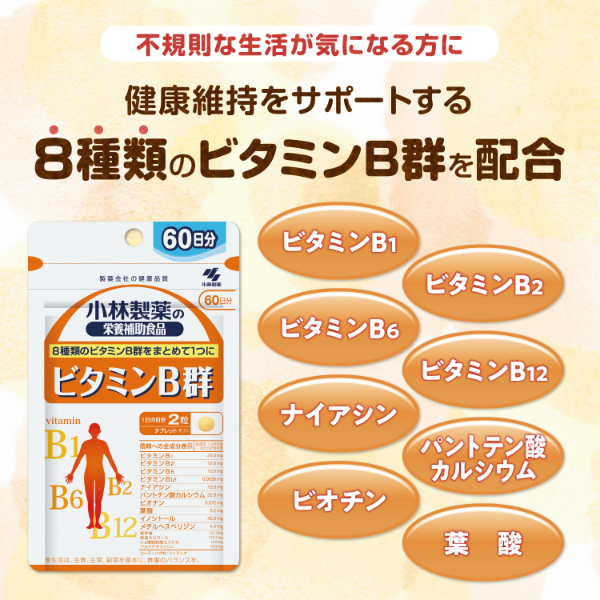 健康に！　アピアゴールド　ビタミンB12 1500μg＋45種類　栄養補助食品 楽天市場】11時まで即日発送♪アピアゴールド ビタミンB12サプリ