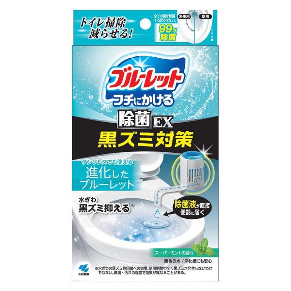 ブルーレットフチにかける除菌EX　レビューキャンペーン！