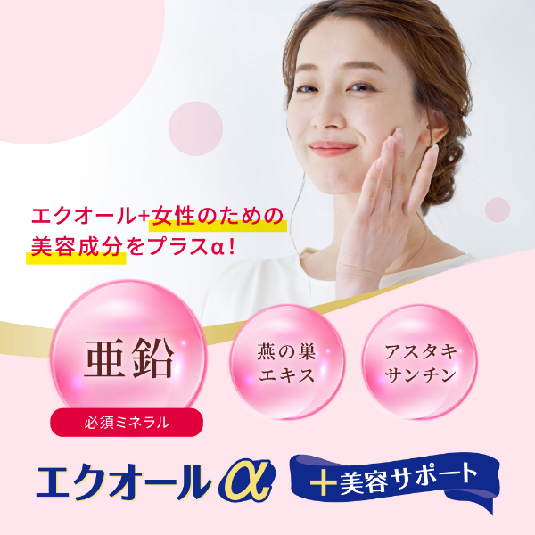 LOHACO - 発酵大豆イソフラボン エクオールα +美容サポート 約30
