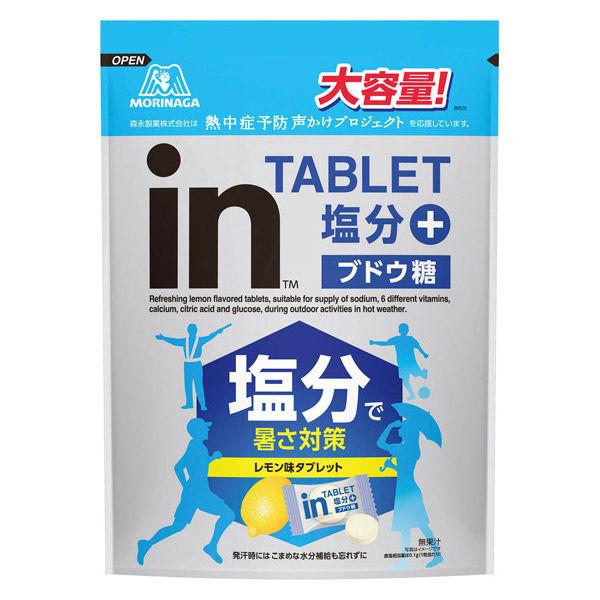 【森永製菓】夏を乗り切ろうinタブレット塩分＋レビューキャンペーン！
