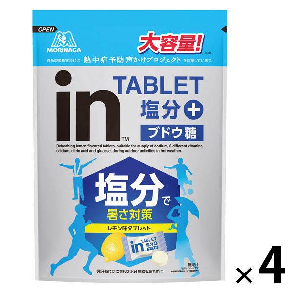 森永製菓】夏を乗り切ろうinタブレット塩分＋レビューキャンペーン！