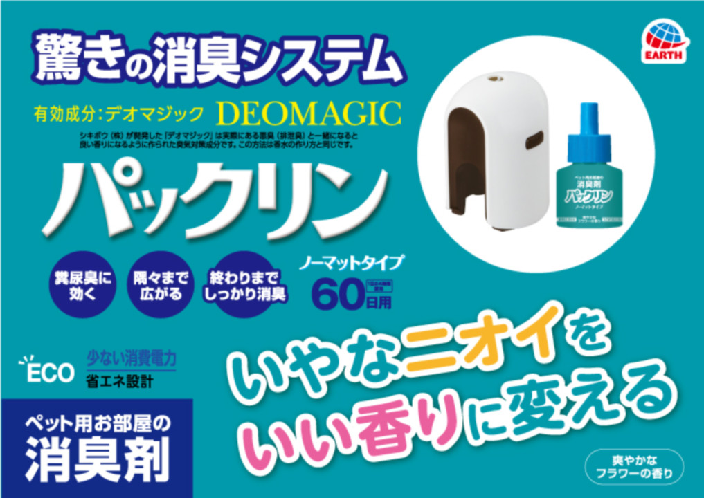 LOHACO - パックリン ノーマットタイプ 60日用 取替えボトル 爽やかな