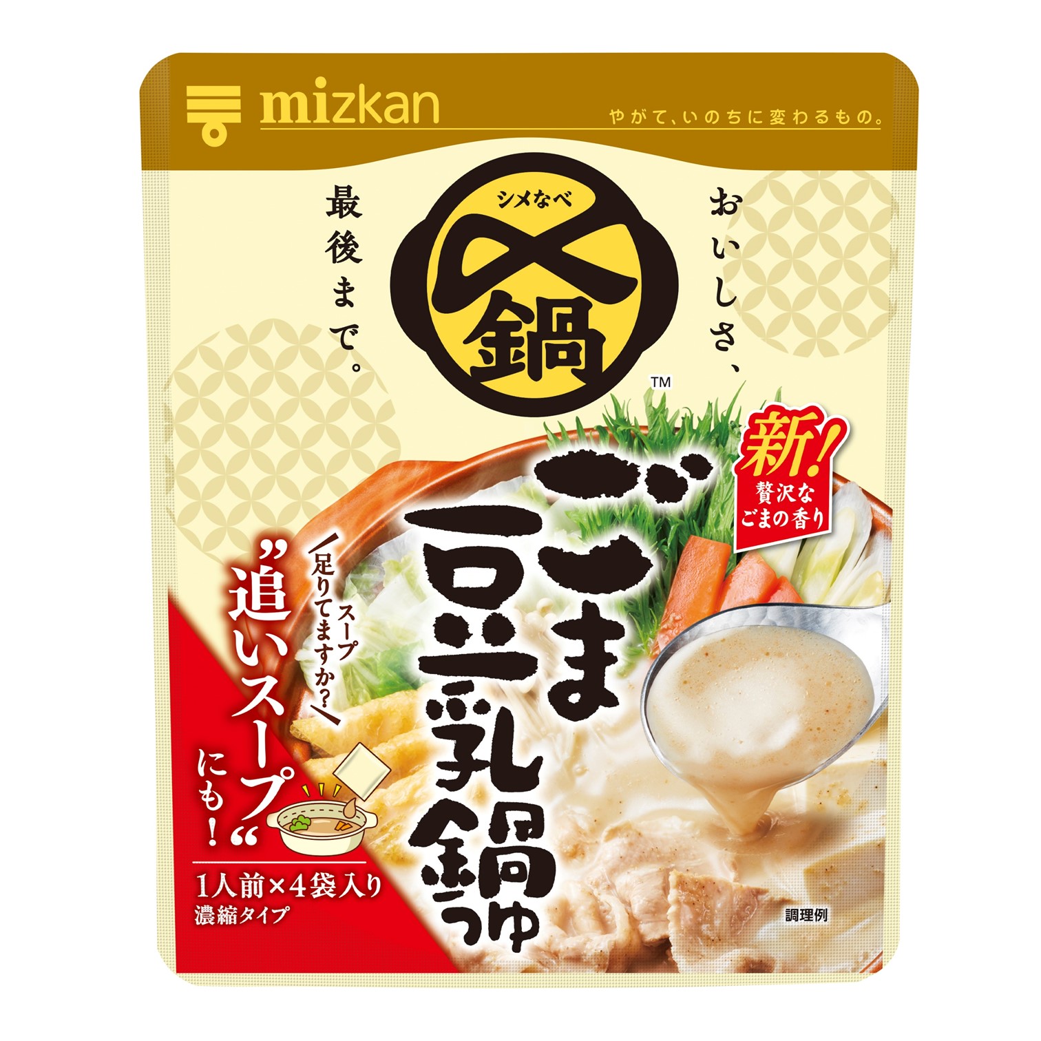 LOHACO - ミツカン 〆まで美味しい ごま豆乳鍋つゆ ミニパック（1人前4