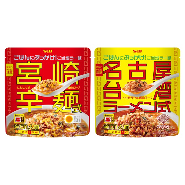 【新発売】ぶっかけ！ご当地ラー飯 レビューキャンペーン