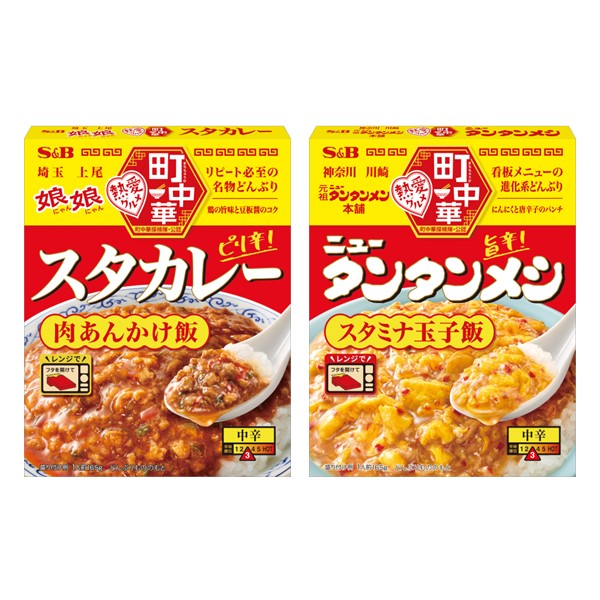 【S&B】町中華レトルト丼　レビューキャンペーン