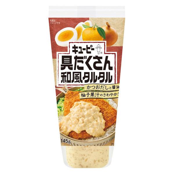 【新商品】キユーピー具だくさんタルタル和風100ポイントプレゼンと♪