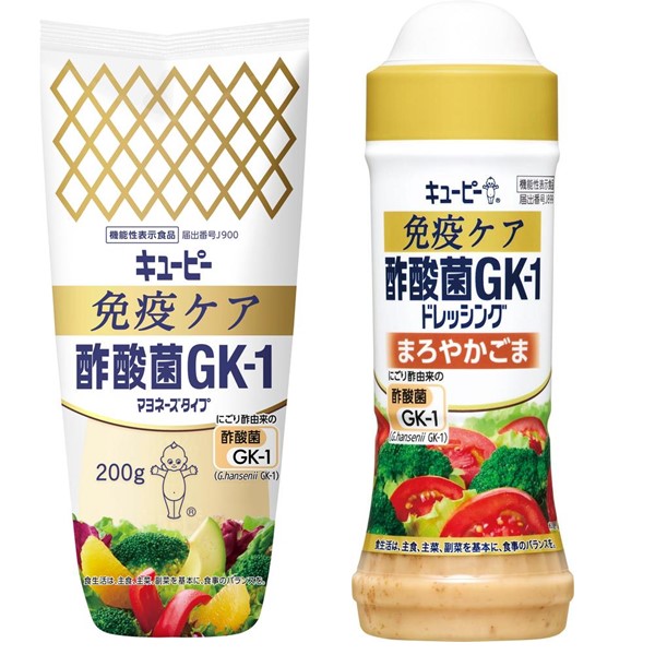 【キユーピー免疫ケア・酢酸菌】新商品レビューキャンペーン