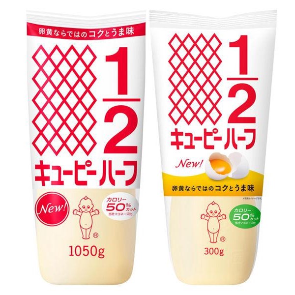 【卵黄のコク】キユーピーハーフレビューキャンペーン！