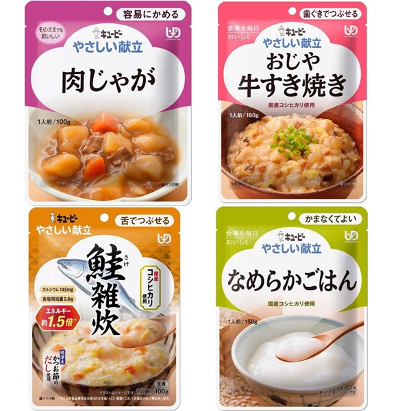 【やさしい献立】キユーピーの介護食レビューCP！