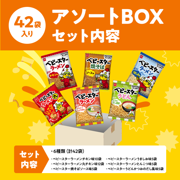 LOHACO - ベビースターミニ 6種アソート 1箱（42袋入） 1箱 おやつ