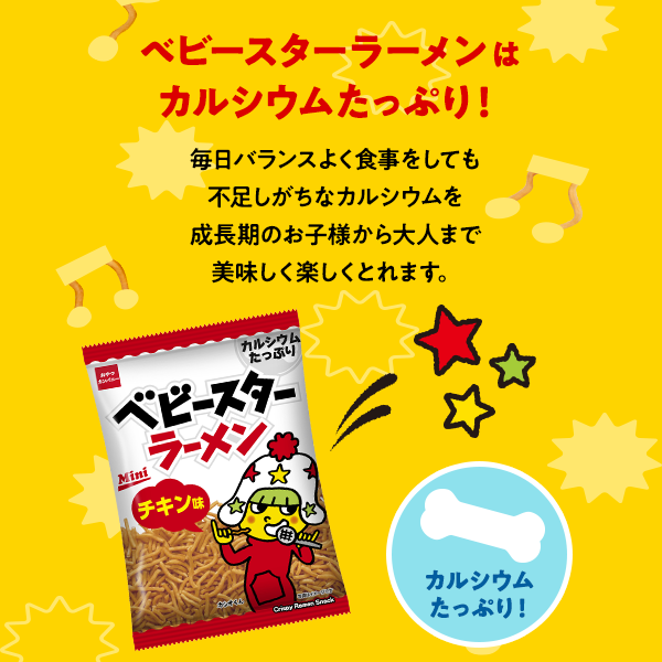 LOHACO - （セール）ベビースターミニ 6種アソート 1箱（42袋入） 1箱