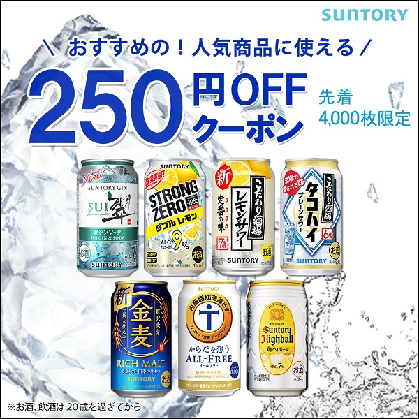 今だけお得なクーポン配布中！