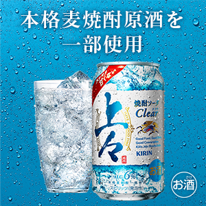 LOHACO - キリン 上々 焼酎ソーダ 350ml 缶 タイプ 3本