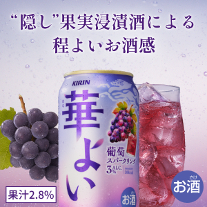 LOHACO - 【ワゴンセール】チューハイ サワー キリン 華よい