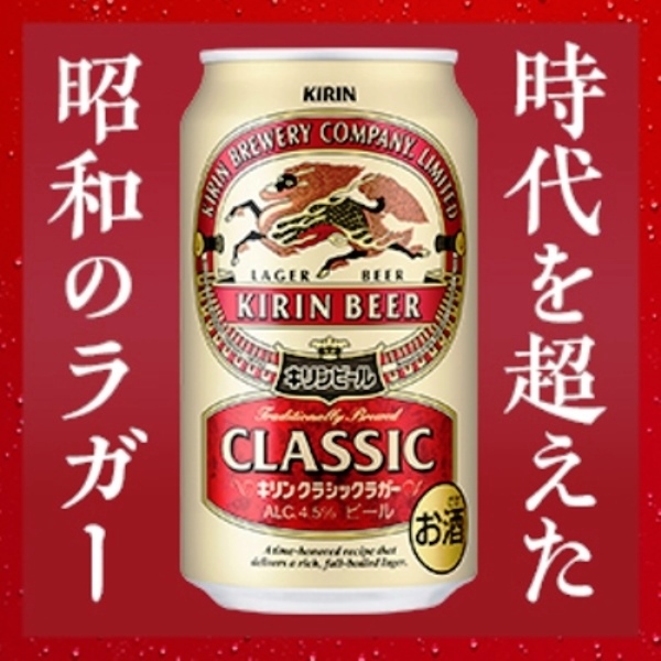 未使用新品レア物 キリンビール クラシックラガー パブミラー デッドストック品 Amazon.co.jp: レア物 キリンビール クラシックラガー