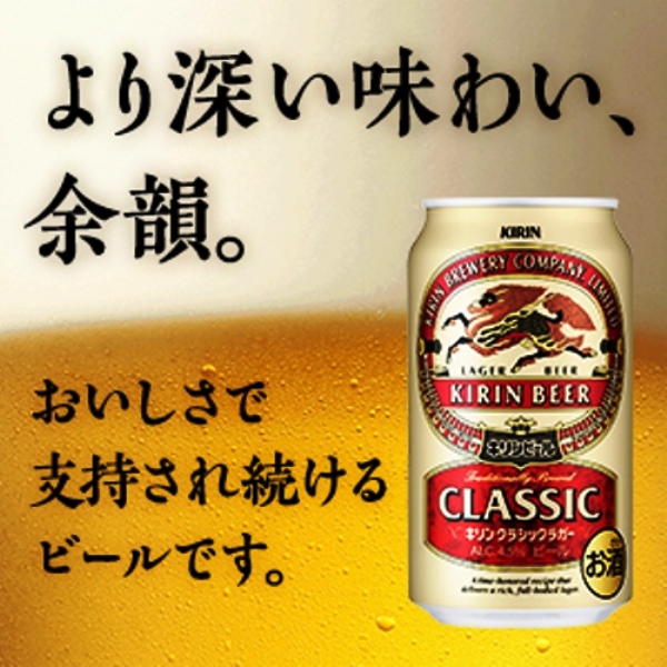 キリンクラシックラガー 500ml×48本 Amazon.co.jp: クラシックラガー キリン ビール500ml×48本 2