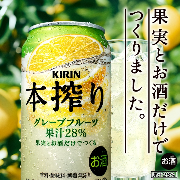 LOHACO - チューハイ 缶チューハイ 本搾り グレープフルーツ 500ml×6本