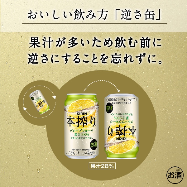 LOHACO - チューハイ 缶チューハイ 本搾り グレープフルーツ 500ml×6本