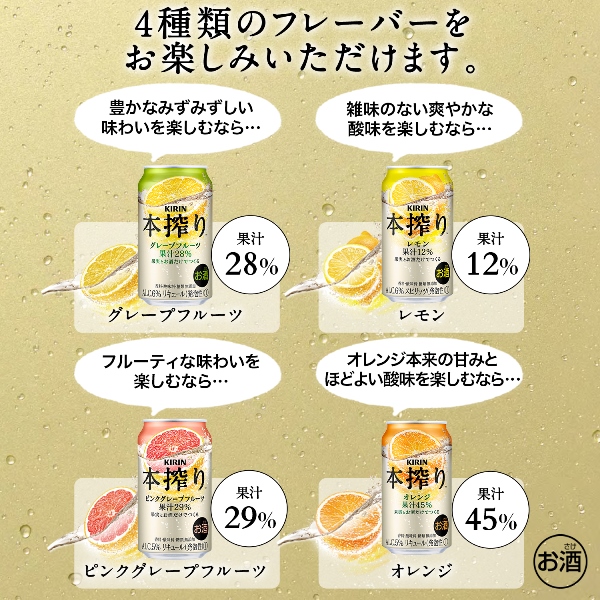 LOHACO - チューハイ 缶チューハイ 本搾り グレープフルーツ 500ml×6本