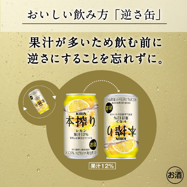 LOHACO - チューハイ 缶チューハイ 本搾り レモン 500ml×6本