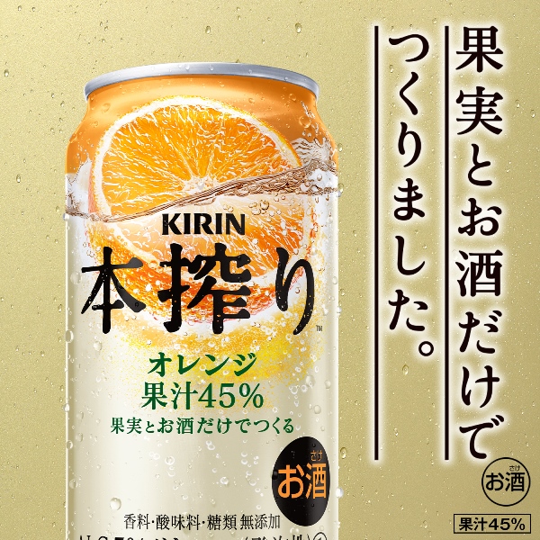 ビール チューハイ まとめ売り 46本 お酒 本搾りチューハイ レモン｜ヤオコーネットスーパー
