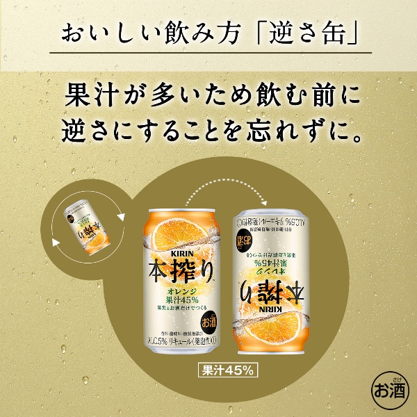 お酒まとめ売り45本セット ビール　発泡酒　チューハイ サッポロチューハイ 99.99 氷彩 缶チューハイ 酎ハイ サワー