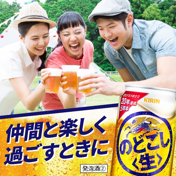 LOHACO - ビール類 発泡酒 新ジャンル のどごし〈生〉 350ml 1ケース