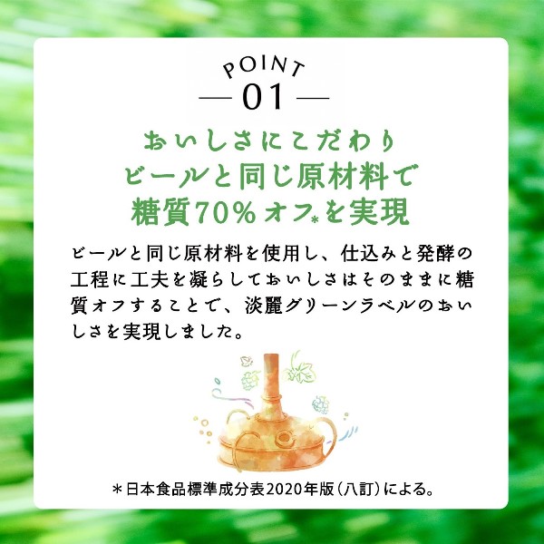 LOHACO - ビール類 発泡酒 淡麗 グリーンラベル 350ml 48本 キリン