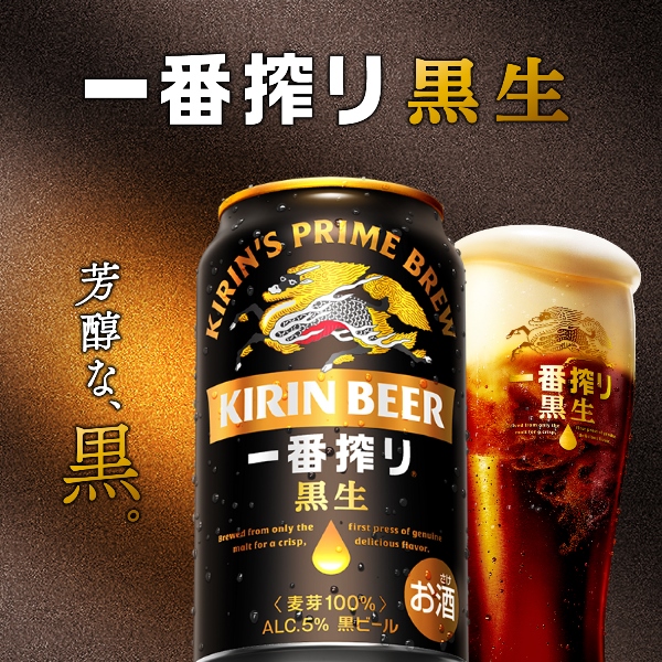 一番搾り　350ml ２ケース　缶に潰れ凹みあり！ キリンビール神戸工場製造 キリン一番搾り 糖質ゼロ350ml6缶