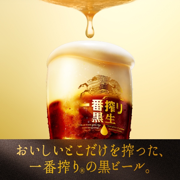 黒ラベル ビール お酒 酒 キリン サッポロ生ビール黒ラベル | ビールテイスト | サッポロビール