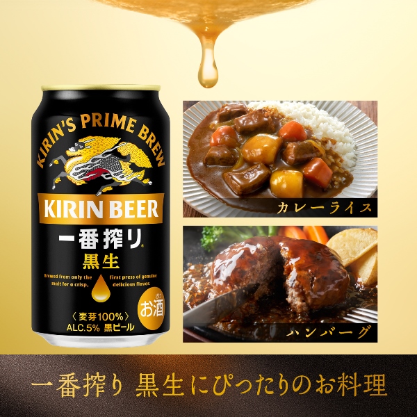 LOHACO - ビール 缶ビール 一番搾り黒生 350ml×6本 キリンビール